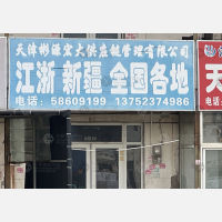 天津到江苏南京专线,天津到江苏南京直达线路,天津到江苏南京中转线路