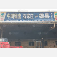 石家庄到陕西榆林绥德专线,石家庄到陕西榆林绥德直达线路,石家庄到陕西榆林绥德中转线路