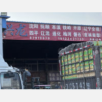 天津到辽宁抚顺专线,天津到辽宁抚顺直达线路,天津到辽宁抚顺中转线路