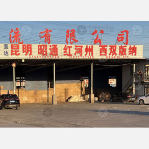 天津源凯威物流昆明线