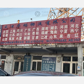 天津华畅物流（三方）