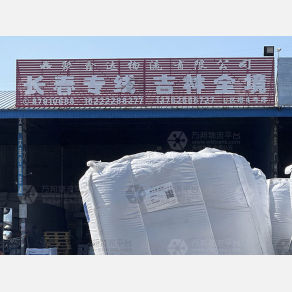 天津聚鑫达物流