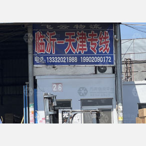 天津飞云物流