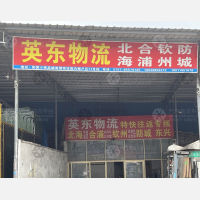 佛山到广西防城港东兴专线,佛山到广西防城港东兴直达线路,佛山到广西防城港东兴中转线路