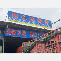 佛山到海南临高专线,佛山到海南临高直达线路,佛山到海南临高中转线路