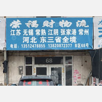 天津到河北保定专线,天津到河北保定直达线路,天津到河北保定中转线路