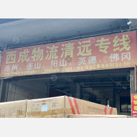 佛山到广东清远阳山专线,佛山到广东清远阳山直达线路,佛山到广东清远阳山中转线路