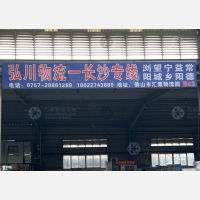 佛山到湖南张家界专线,佛山到湖南张家界直达线路,佛山到湖南张家界中转线路
