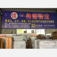 佛山到辽宁大连专线,佛山到辽宁大连直达线路,佛山到辽宁大连中转线路