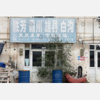 天津微粉物流