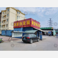 荆夏物流园