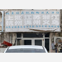 天津到江苏南京专线,天津到江苏南京直达线路,天津到江苏南京中转线路