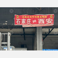 石家庄到甘肃平凉专线,石家庄到甘肃平凉直达线路,石家庄到甘肃平凉中转线路
