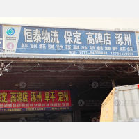 石家庄到河北保定博野专线,石家庄到河北保定博野直达线路,石家庄到河北保定博野中转线路