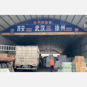 石家庄元亨利物流