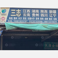 石家庄到甘肃兰州专线,石家庄到甘肃兰州直达线路,石家庄到甘肃兰州中转线路
