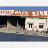 天津到山东威海专线,天津到山东威海直达线路,天津到山东威海中转线路