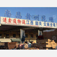 天津到云南丽江专线,天津到云南丽江直达线路,天津到云南丽江中转线路