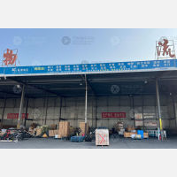 国泓物流园店网点