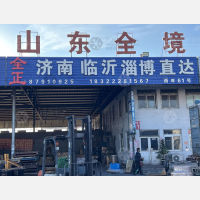 天津到山东滨州专线,天津到山东滨州直达线路,天津到山东滨州中转线路