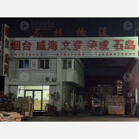 天津到山东威海专线,天津到山东威海直达线路,天津到山东威海中转线路