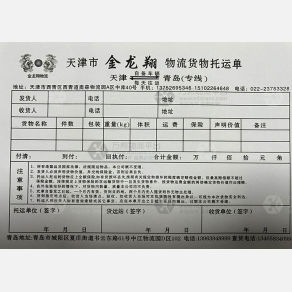 天津金龙翔物流