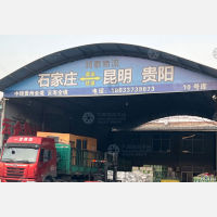 石家庄润泰/天宇鹏程物流