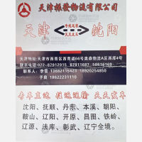 天津振发物流