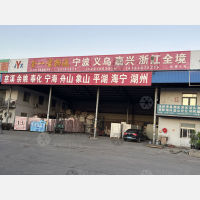 天津到浙江金华永康专线,天津到浙江金华永康直达线路,天津到浙江金华永康中转线路