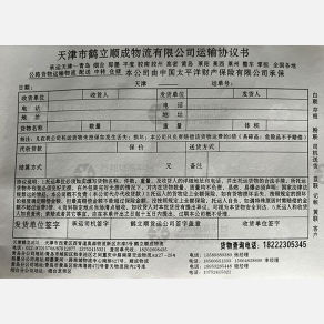 天津鹤立顺成物流