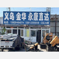 天津到浙江金华永康专线,天津到浙江金华永康直达线路,天津到浙江金华永康中转线路