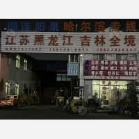 天津到黑龙江佳木斯专线,天津到黑龙江佳木斯直达线路,天津到黑龙江佳木斯中转线路