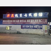 天津到天津滨海新区塘沽街道专线,天津到天津滨海新区塘沽街道直达线路,天津到天津滨海新区塘沽街道中转线路
