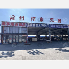天津鑫宇顺通物流