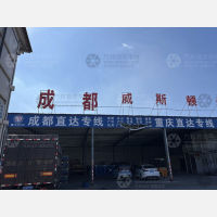 天津到重庆巫溪专线,天津到重庆巫溪直达线路,天津到重庆巫溪中转线路
