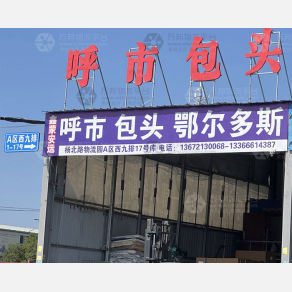 天津鑫蒙安运物流