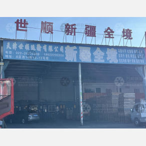 天津世顺物流