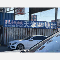 天津到天津滨海新区塘沽街道专线,天津到天津滨海新区塘沽街道直达线路,天津到天津滨海新区塘沽街道中转线路