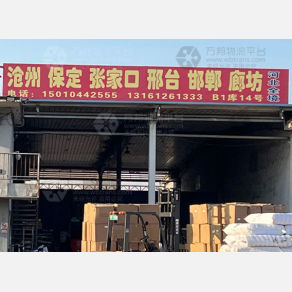 天津物流河北线