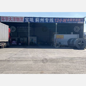 天津环宇大洋物流