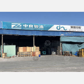 天津中良物流（卸货点）