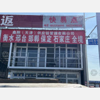 天津到河北保定专线,天津到河北保定直达线路,天津到河北保定中转线路