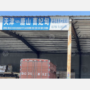 天津聚能顺通物流