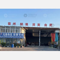 天津到安徽滁州定远专线,天津到安徽滁州定远直达线路,天津到安徽滁州定远中转线路