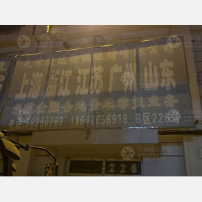 天津骏达物流（快运）