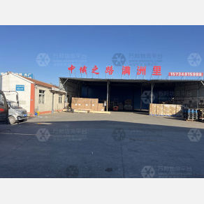 天津中俄之路物流（卸货点）