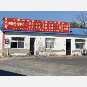 天津盛世云龙物流