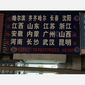 天津远东物流（三方）