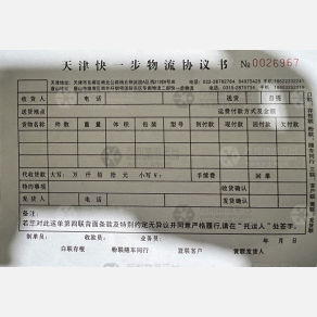 天津快一步物流