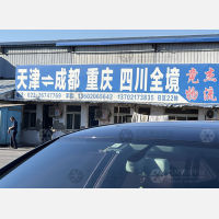天津到重庆巫溪专线,天津到重庆巫溪直达线路,天津到重庆巫溪中转线路